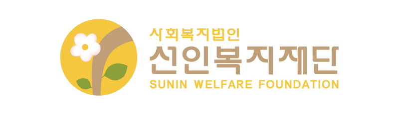 선인노인요양원 로고